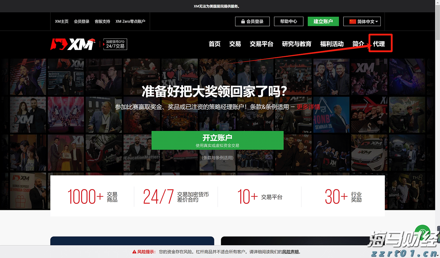 特朗普发出“最后警告”