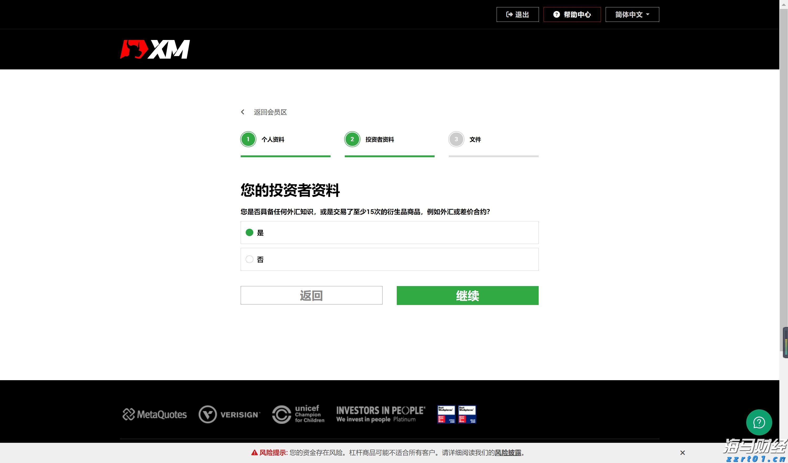 汇丰将诺和诺德(NVO.US)评级下调至“持有” 2025年增长预期显著下降