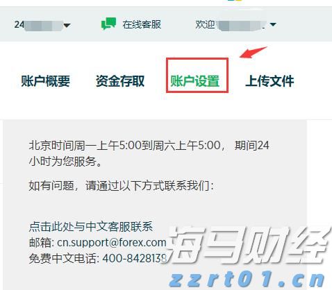外交部：同意加入《纽约宣言》符合中方在巴勒斯坦问题上的一贯立场
