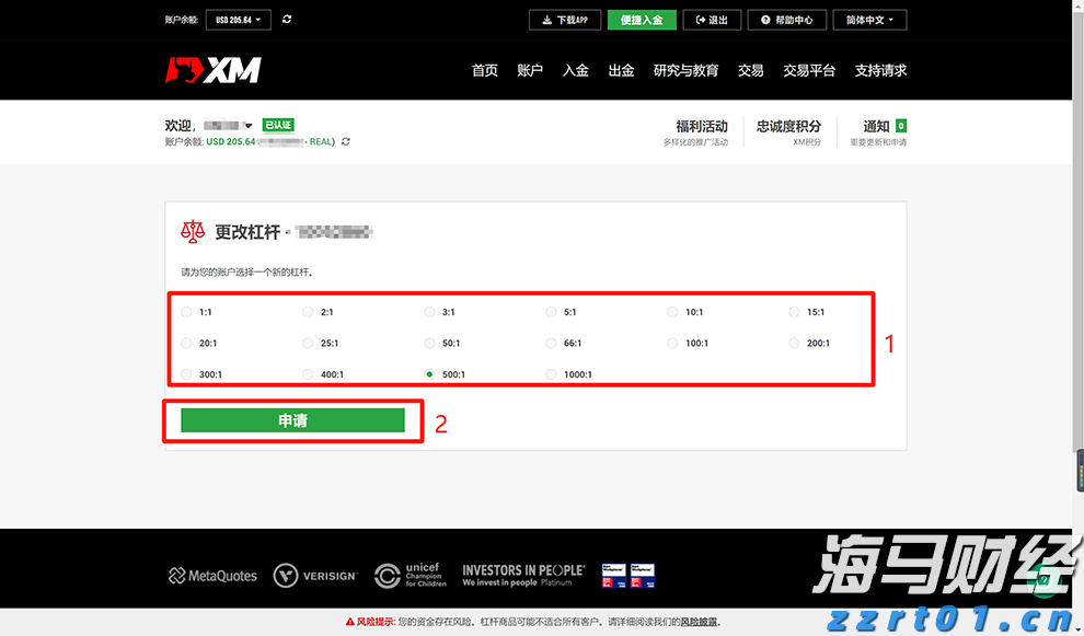 《珠海新闻》20250820