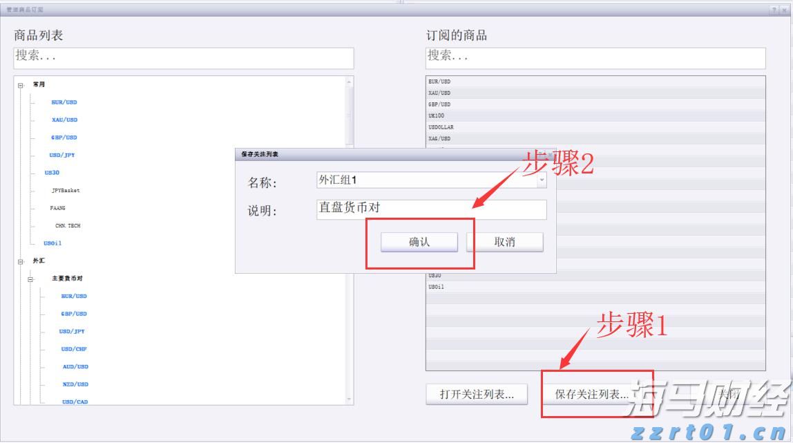 普京与特朗普会晤 外交部：乐见俄美双方保持接触
