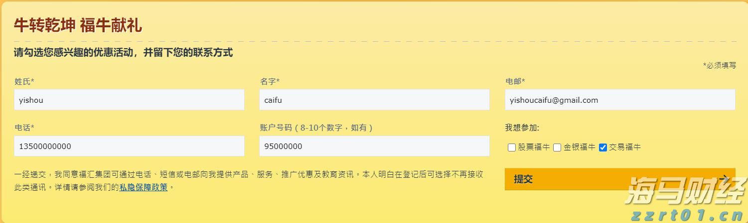 美股异动 | Replimune(REPL.US)暴跌76% 皮肤癌疗法遭FDA拒批