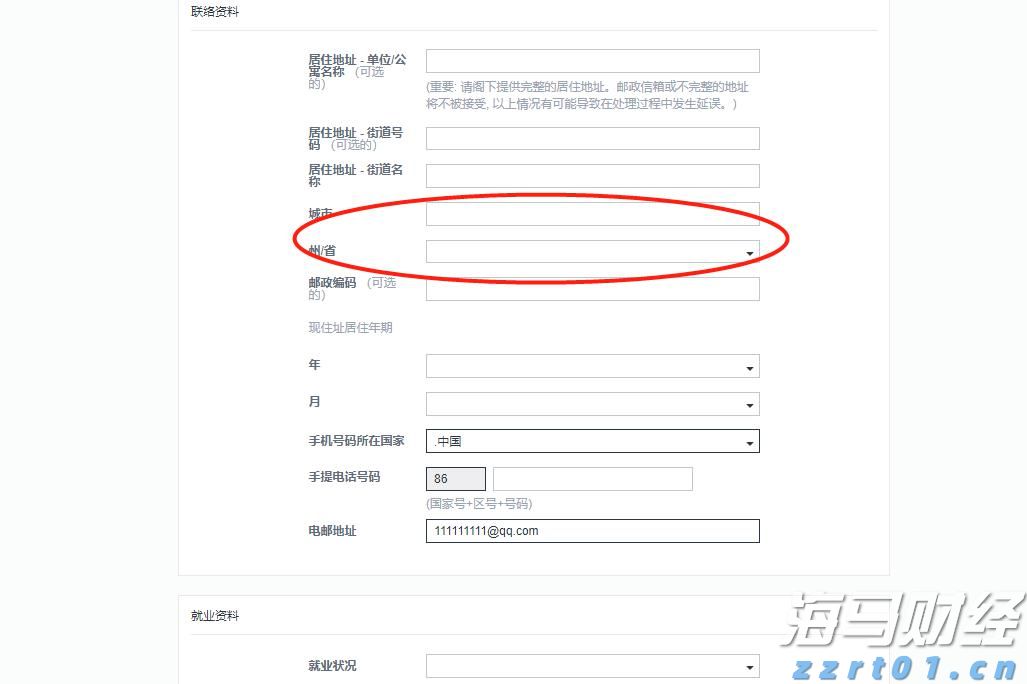 广东队开场不到4分钟进球 十五运会U16男足在梅州开赛