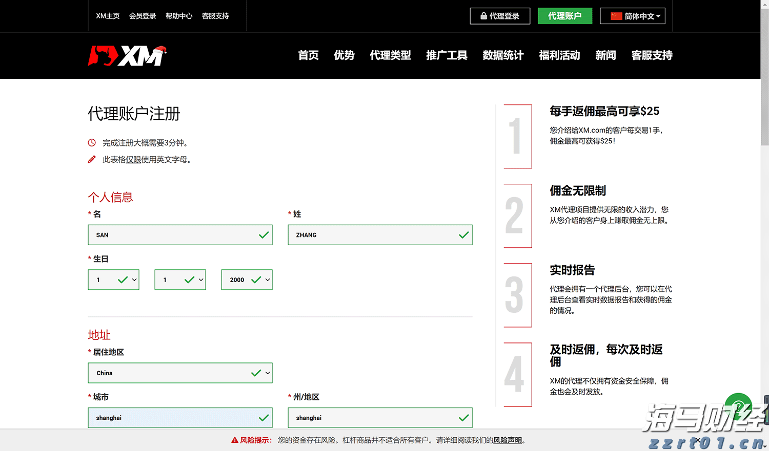 两名“00后”职院毕业生的职场之路