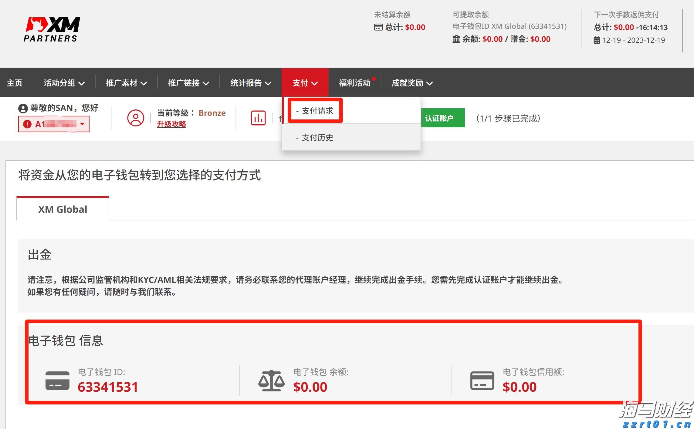 民生银行合肥分行落地两笔全国首批科技创新债券