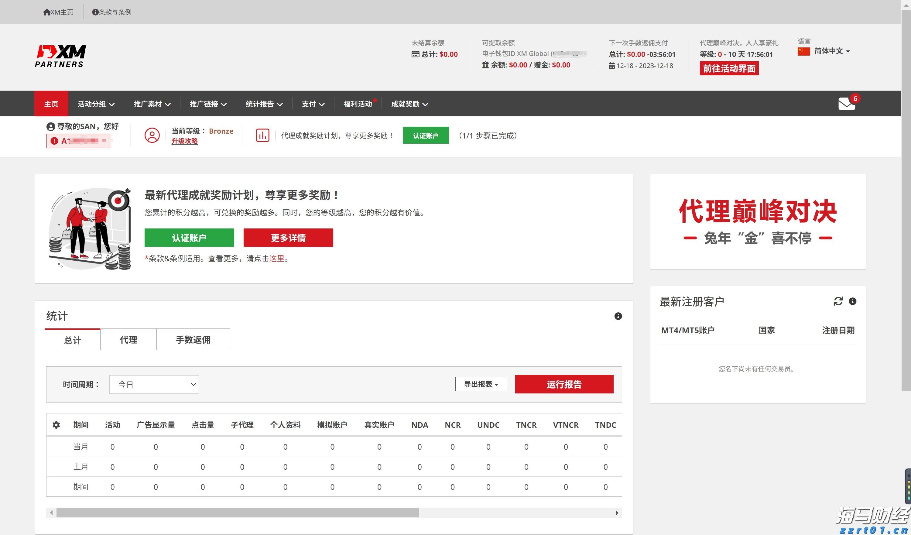 省基层精神科临床诊疗能力提升项目第三季度培训班在梅举办