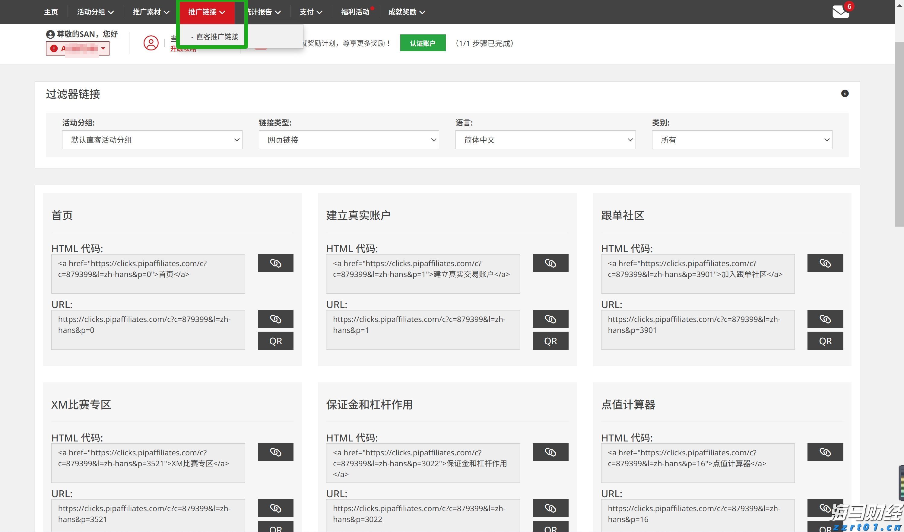 商务部:境外人士可以在自贸试验区开立证券账户或期货账户