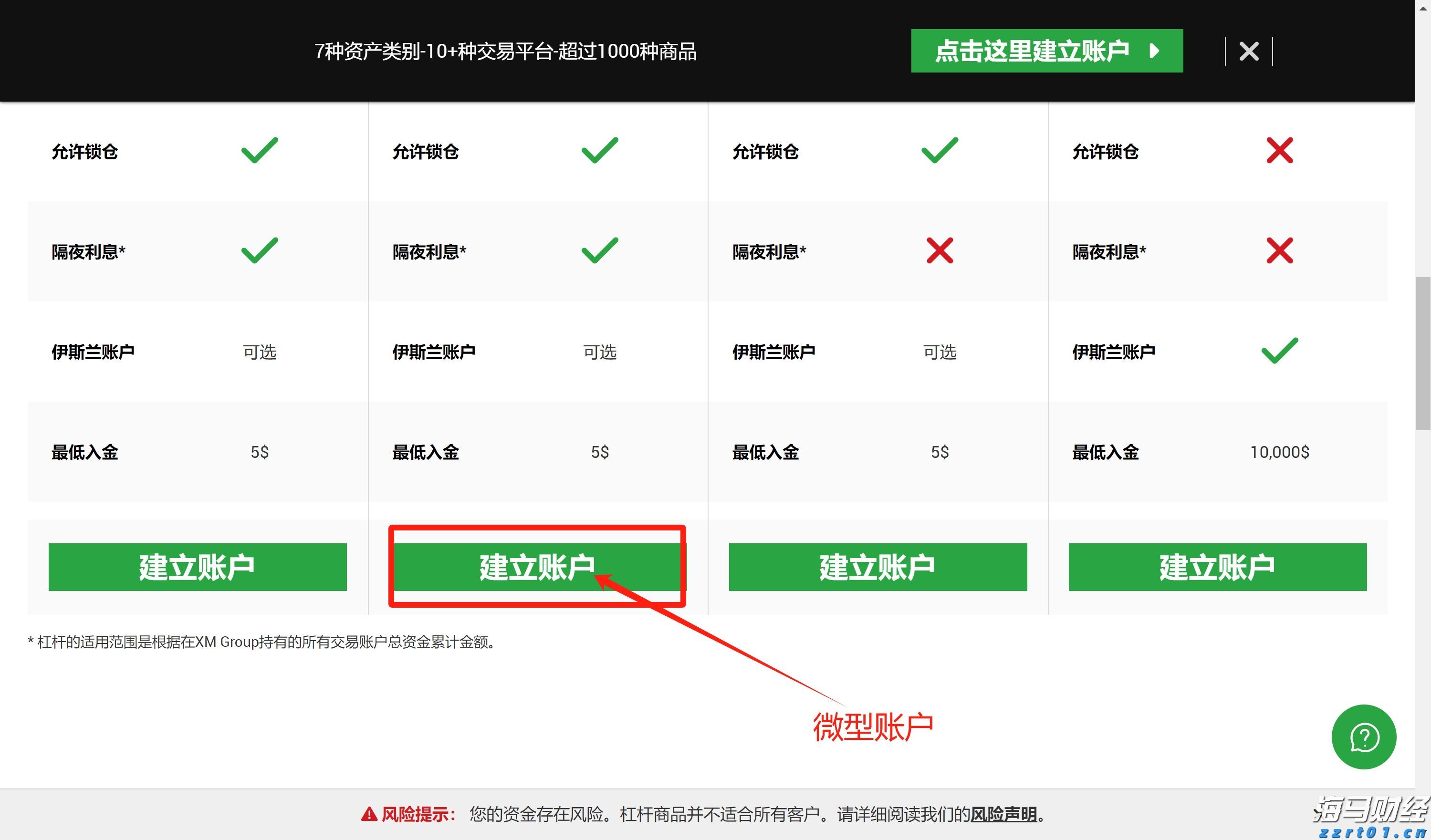 “点亮童心”公益助学关爱孤独症儿童