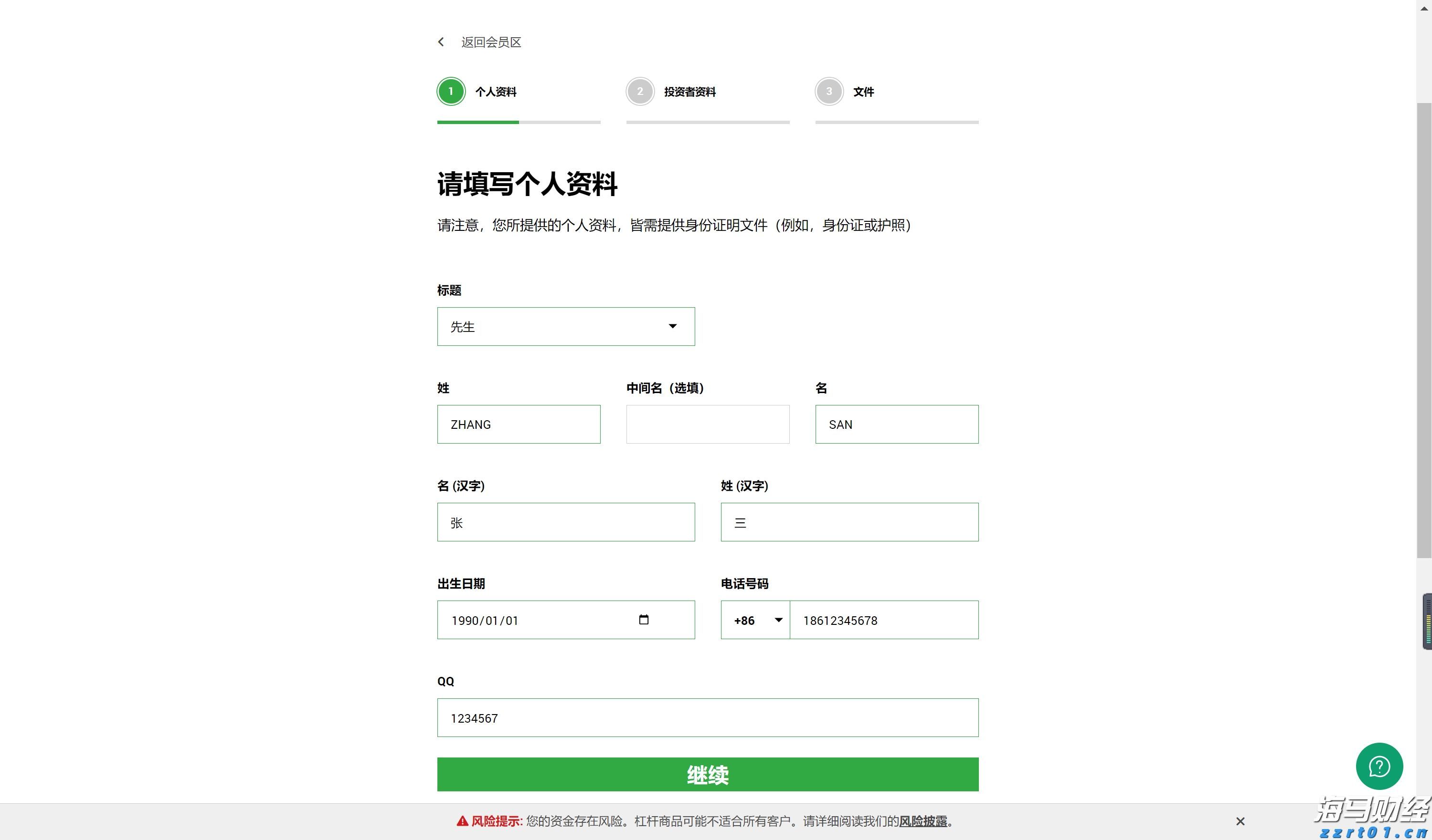 265万新股民入市！8月A股新开户数激增165%