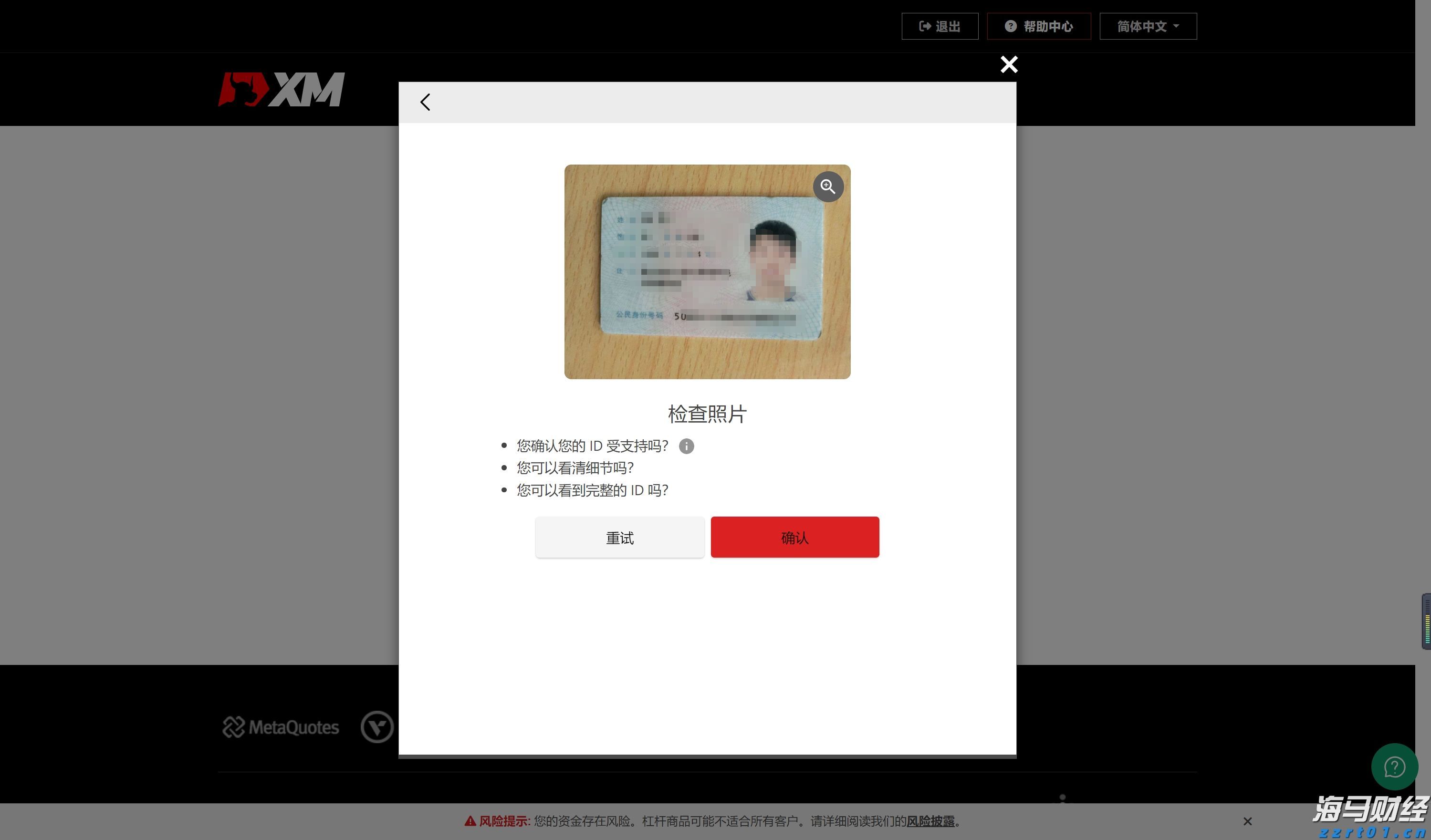 招商电子：中芯国际（00981）2025 Q3收入指引环比增长，2025 Q4备货能见度下降