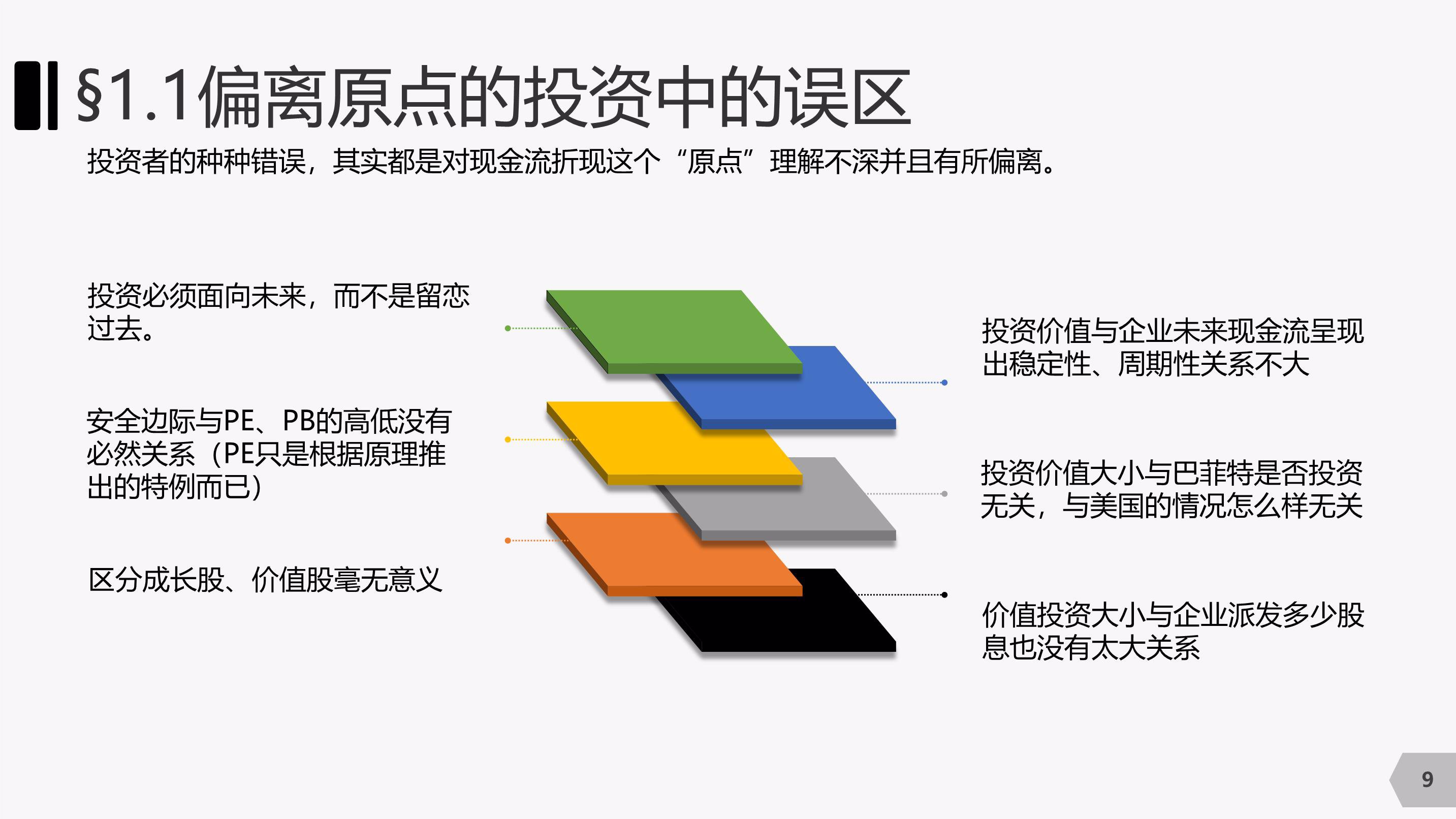 北水动态|北水成交净买入234.26亿 内资再次增持港股ETF 科技股也获加仓