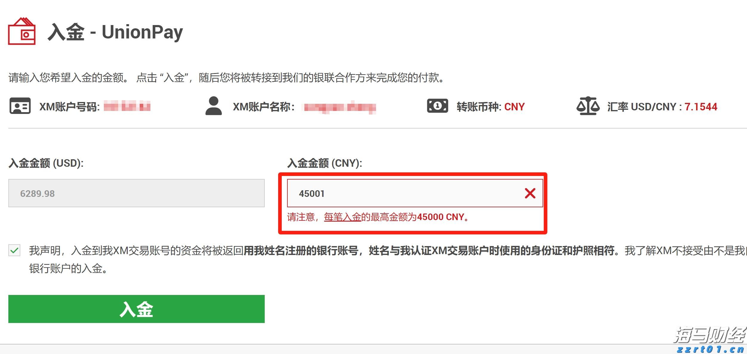 群智咨询：7月显示器面板市场供需双弱 短期内价格仍有望维持稳定