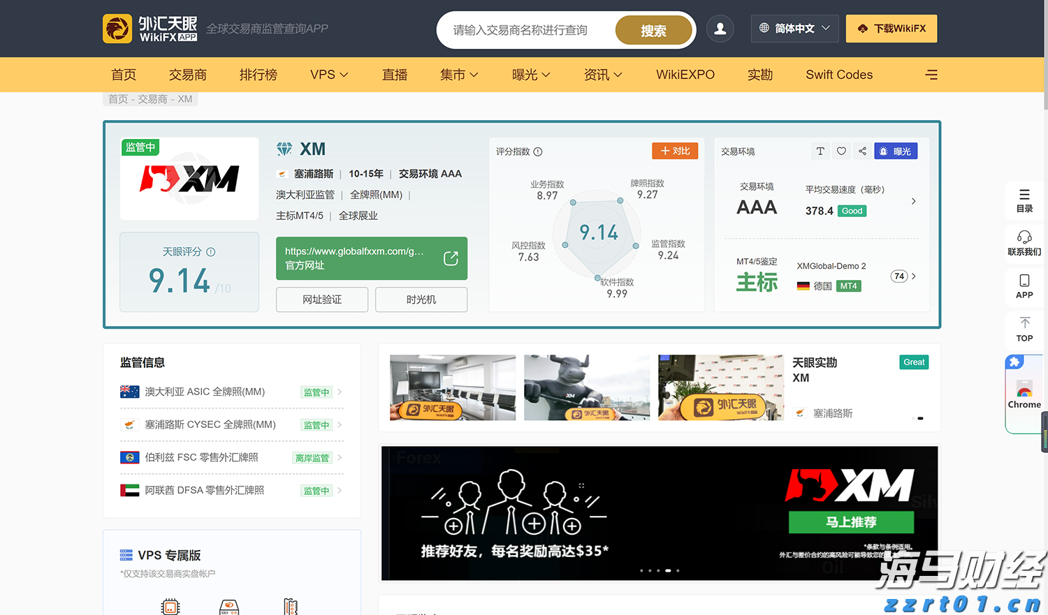 “火眼金睛”识骗局 警银联动保安全 民生银行合肥分行成功拦截一笔涉诈资金取现