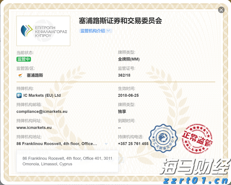 香港金管局对三三金融处以160万港元罚款