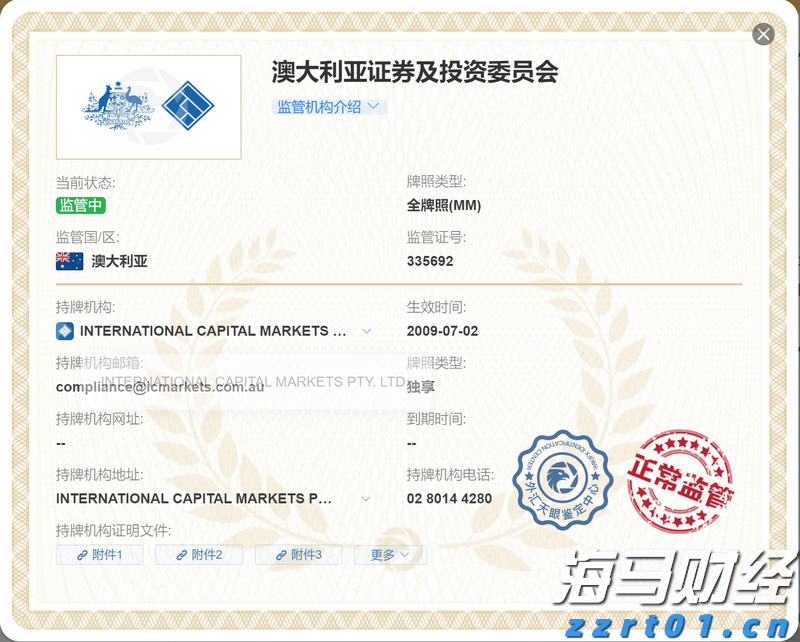 香港金管局对三三金融处以160万港元罚款