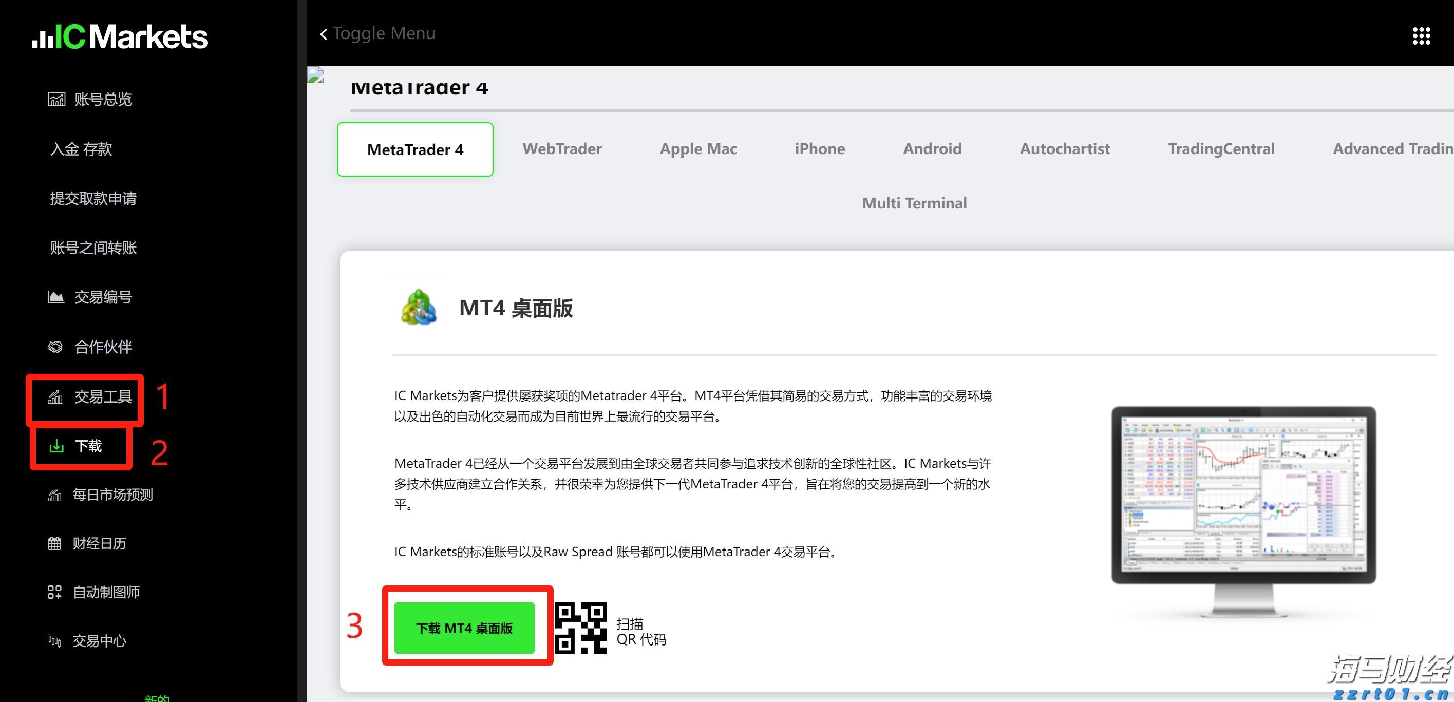 日军侵略三灶再添铁证！日军军官保科德光日记公开