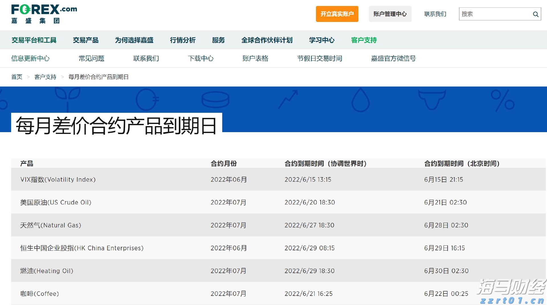 中原王美凤：7月香港新批按揭保险宗数回升7.7% 创一年新高