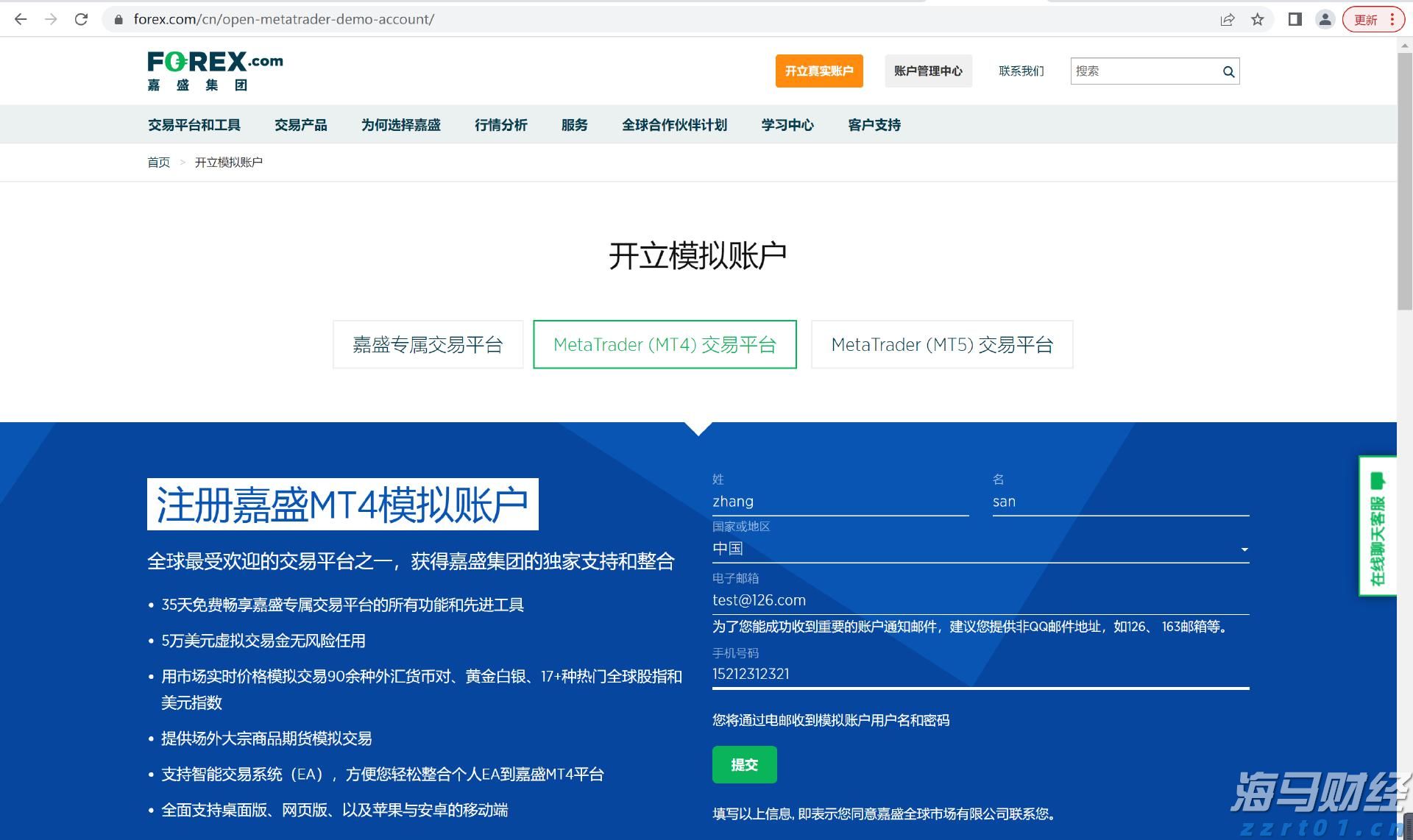 美联储政策分歧加剧，市场预期9月降息概率超九成